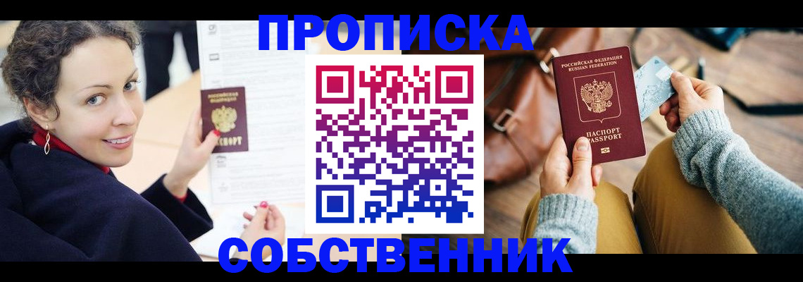 прописка иностранных граждан в Черепаново
