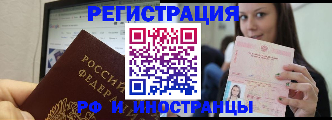 где прописаться в Черепаново