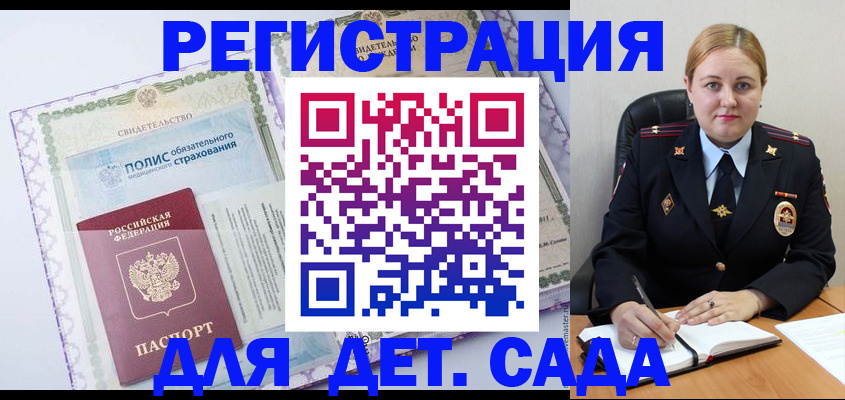регистрация в Черепаново